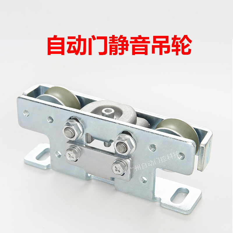 自动感应门配件平移门吊夹门夹z防脱吊轮尾轮止摆器限位器地轮地