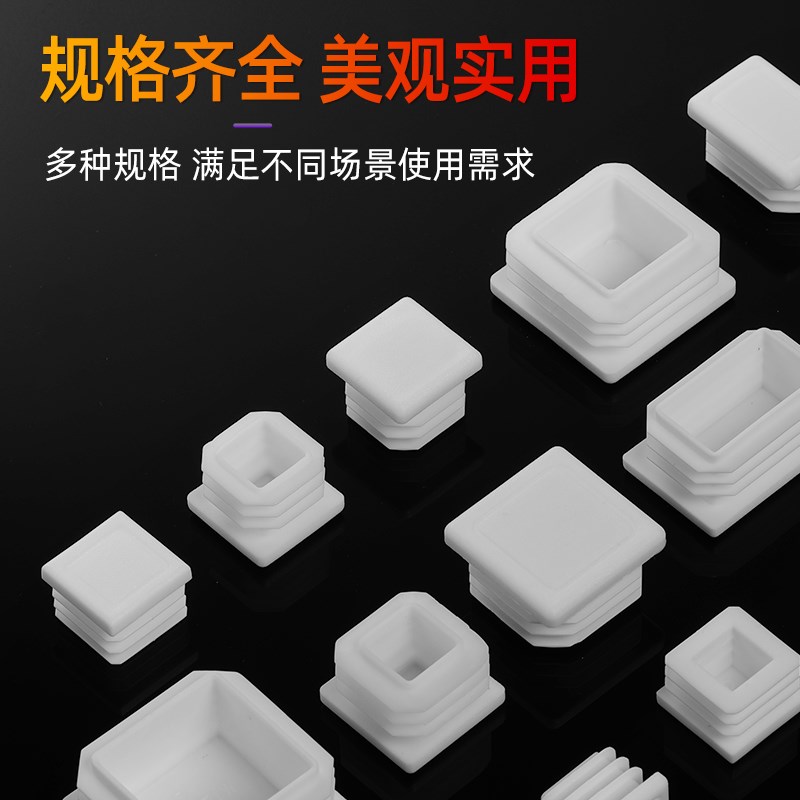 方管堵头家具白色塑料方t形塑胶脚套桌凳椅子脚垫垫脚护套方塞塞