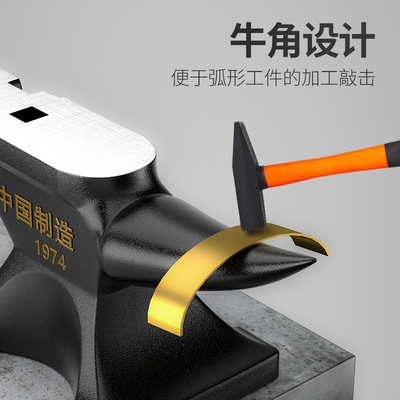 铁砧铁砧台铸钢钢砧打铁用的铁砧C子羊角砧铁墩子钳铁毡台铸铁砧