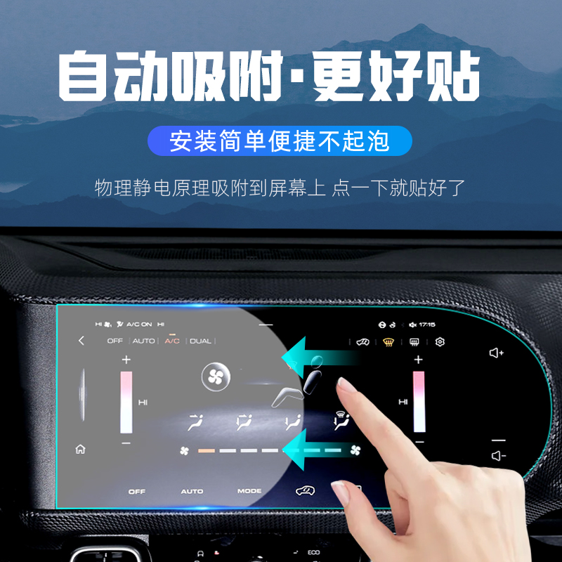 2023a款第二代哈弗大狗中控导航显示屏幕钢化膜23装饰用品哈佛22