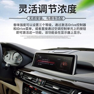适用于BMW新5系7系X3X4X5X6宝马原厂香氛系统香薰Q车载香膏G30 G3