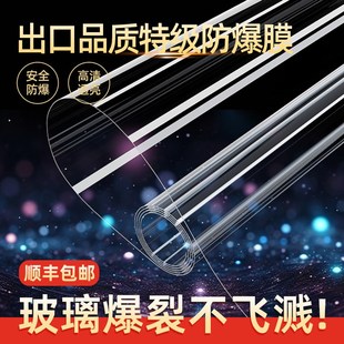 大卷防爆膜店铺门窗玻璃贴纸家用浴室钢化透O明办公室防碎保护贴