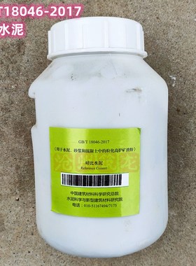 粒化高炉矿渣粉f对比水泥GB/T18046-2017物理性能用标样水泥样品