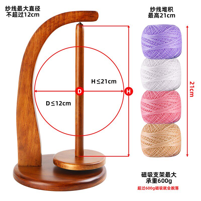 磁吸式毛线转动轴k架可拆卸手工针织编织辅助工具毛线实木绕线轴