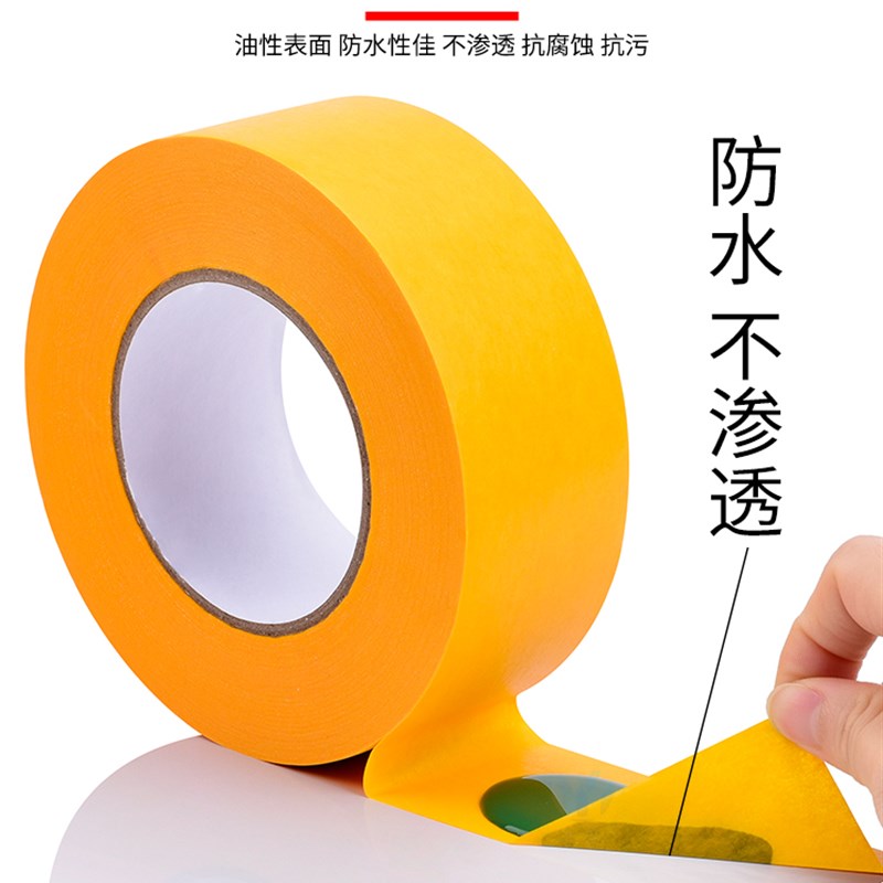 黄色美纹纸和纸胶带k喷漆装修外墙分格分色遮蔽7388和纸35/50米包