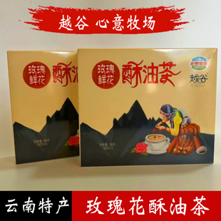 玫瑰花酥油茶越谷心意牧场酥油茶云南丽江特产玫瑰鲜花速溶奶茶味
