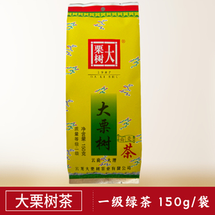 大栗树茶碧螺春新绿茶云南大叶茶大理云龙茶叶一级150g袋装曲豪茶