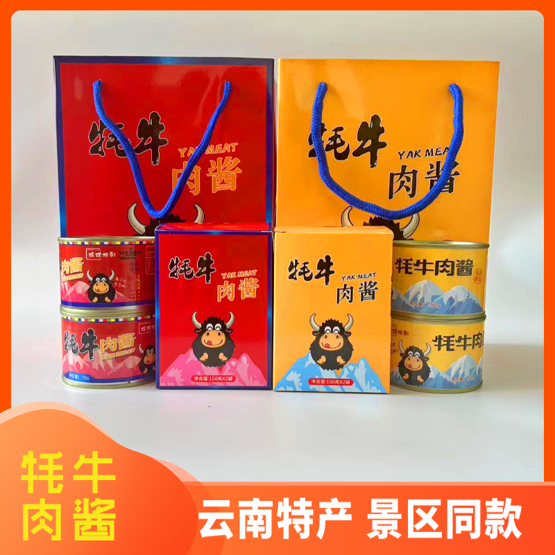 瑶琪拾彩云南特产牦牛肉酱香辣五香大理丽江同款耗牛肉酱下饭拌面
