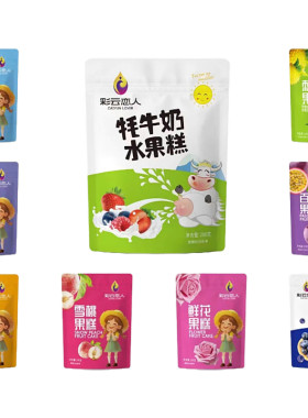 彩云恋人水果糕云南特产蓝莓酸奶鲜花味刺梨果糕耗牛奶味果冻糖果