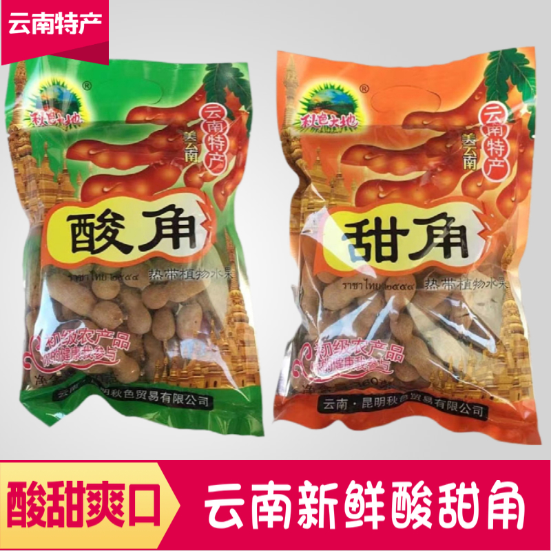 云南特产酸角甜角罗望子孕妇开胃休闲零食果脯蜜饯酸甜爽口酸梅汤-封面