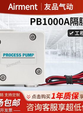 10大容量P11控小型1PA13尘型BAB0低电磁阀-发0型101隔膜泵气-内置