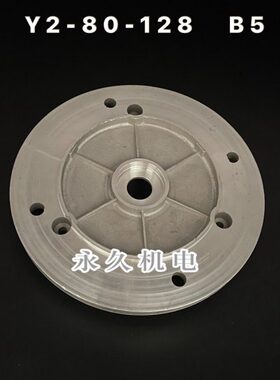 YS-80-128 B5铝端盖 Y2-80-128 B5铝壳电机端盖止口128 轴承6204