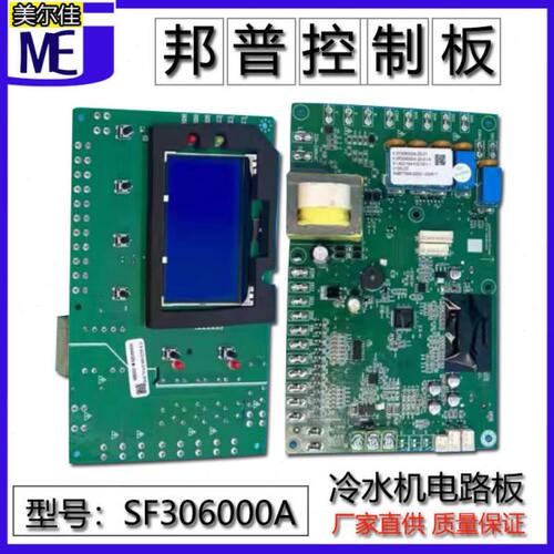 S机邦普冷水机0工业30电路板显示屏机线路板控制器油AF0冷却冷60