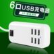 6多功能W4口平板W多用多口充电器充电器口排插手机大功率30USB15U