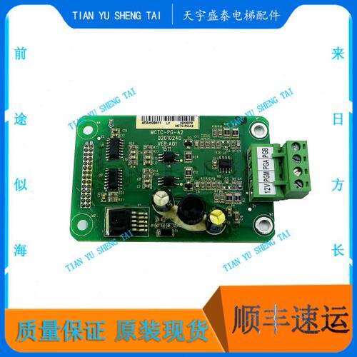 NICE3000+变频器PG卡 MCTC-PG-A2 MCTC-PG-E 电梯同步异步分频卡