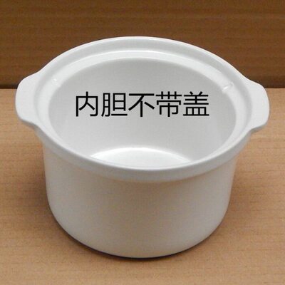 锅盖内升内胆A原厂.QB电炖锅D原装7D配件盖子G天际/70-6