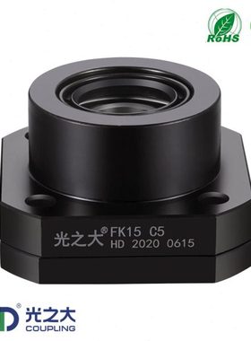 光之大滚珠丝杆固定端FK12高精度丝杠精密轴承座联轴器电机支撑座
