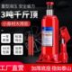 越野车科程SUV车载立式 液压千斤顶千面包车汽车千斤顶小轿车用3吨
