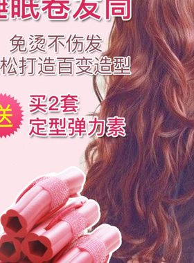 大波浪卷发器懒人卷发神器塑料卷女内扣睡觉定型睡眠卷发器卷发筒