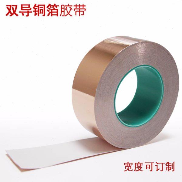 加厚双导铜箔胶带信号屏蔽耐温纯铜箔胶纸宽50MM*50米*0.08MM,包装,高温胶带,淘宝优惠券,粉丝福利购,淘宝优惠卷