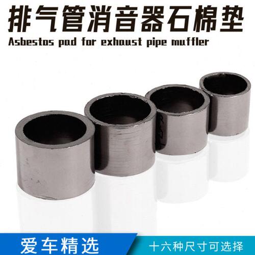 石墨垫环气垫防漏摩托车排气管消声器接口片密封密封圈
