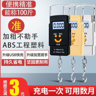 快递小型迷你50称手提电子秤买菜商用k称弹簧家用器小秤便携式g鱼