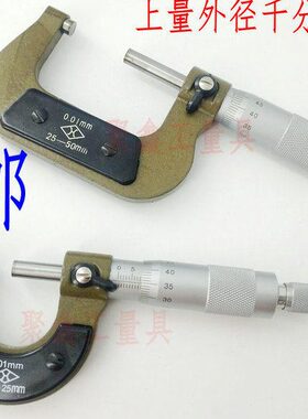 mmmm-0-mm500仪上海5025外径千分尺075 1测微螺旋内径千分尺.-25