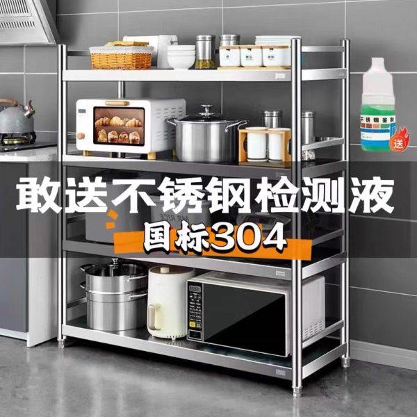 304加厚不锈钢置物架落地带围栏收纳架子家用多层微波炉烤箱锅架,厨房/烹饪用具,微波炉置物架,淘宝优惠券,粉丝福利购,淘宝优惠卷