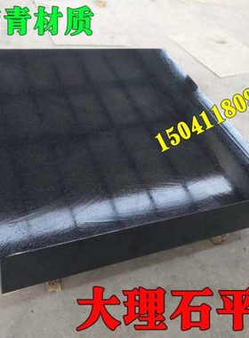 大理石平台检测平台精度00级,斜铁斜垫铁,花岗岩平板方规直角尺