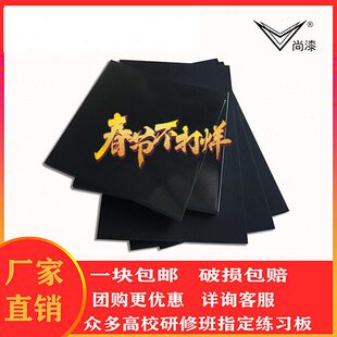 漆 画板板板技漆艺 板练习学生画板画专用腰果漆 尚漆练习法漆 板