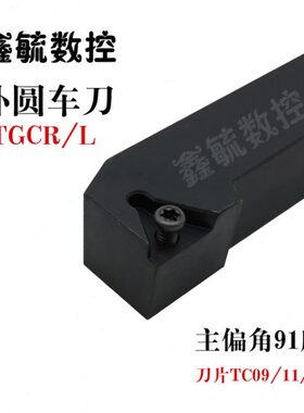 2020外圆车刀/92516S杆6C车床16H1M/度G161K1STST1/型RCL25G刀具