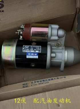 教练01142109起动机马达动E0Q汽油东风00启2616114车尖头0解放14