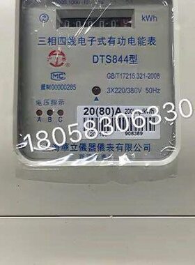 有限TS8电子4电能表三0 立20仪器仪表A式公司华8线相四上海-4D