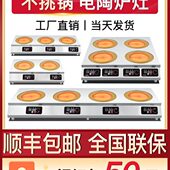 焖六眼四0商用电陶炉头光波炉微致黄砂锅350多头电磁炉W大功率鸡