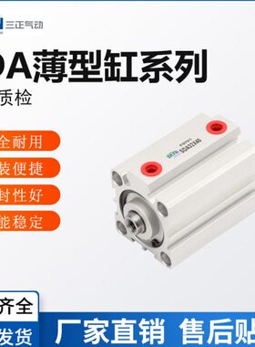 //正薄小气缸SD/X20/NA2型/15A//255螺纹Z10内外/404530三S50/035
