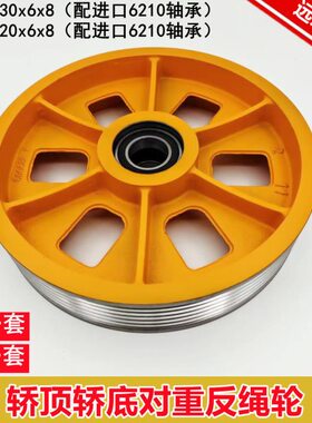 导向60x8/x电梯外径21063轿顶轿底绳轮轴承全新42通力重反轮对30