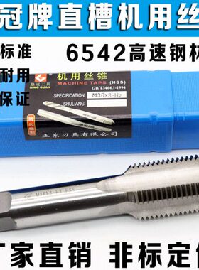 2.机用丝锥63**冠5M5*1机用丝攻M55445MM5M50*8*5 1.5M5*5*鼎2