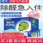 家用车活性炭除味新房帝江剂碳包吸甲醛G竹炭包石神清除去除甲醛