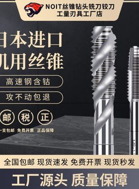 高速钢6542机用直槽丝锥丝攻手用丝锥先端丝锥细牙粗牙M31M46M85