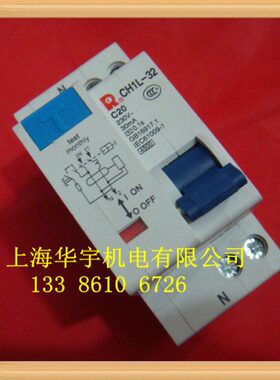 小型微型漏电断路器CH1L-32 DPL C10A C16A C20A C25A C32A