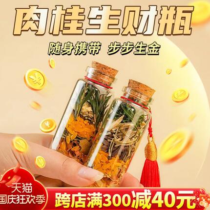 肉桂生财摆件招米聚米玻璃瓶办公室店铺家居玄关装饰随身携带摆件