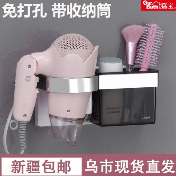 新疆包邮吹风机置物架免打孔卫生间壁挂式电吹风支架浴室风筒收纳,家庭/个人清洁工具,吹风机置物架,淘宝优惠券,粉丝福利购,淘宝优惠卷