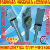 钻自动芯走钨钢成钻毛数控机车坯台阶型扁多焊接床级合金订做