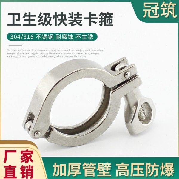 304不锈钢卫生级快装卡箍 卡盘管卡接头25 50.5 64 77 91 119/217,五金/工具,管接头,淘宝优惠券,粉丝福利购,淘宝优惠卷