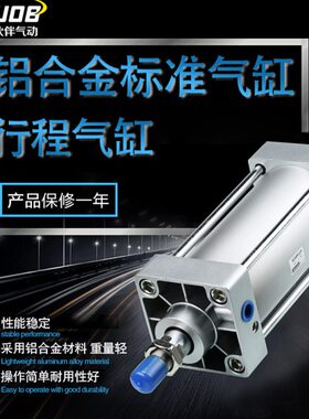 /气缸0式75/500/ -型0亚德客SC缸可调行程径拉杆铝合金8825  10