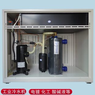 电工业冷水机防腐   冷匹 制冷机化工风冷水机 镀  组 6
