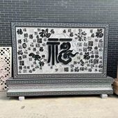 石雕浮雕镂空壁影中式 福字照壁石背景墙庭院墙进门屏风口青大理石