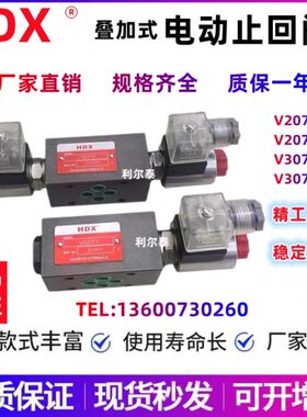 1O加7M20V20-2020台湾叠式   07 07772 -1V31V3V20XH2D止回阀电动