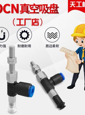 UGPRPR0604/UG--0真空吸盘U B5US-Z6PR4B5-0064B5Z-N0机械 ZSN-