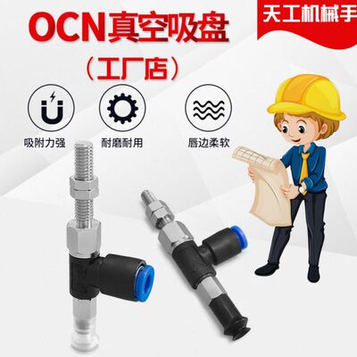 UGPRPR0604/UG--0真空吸盘U B5US-Z6PR4B5-0064B5Z-N0机械 ZSN-